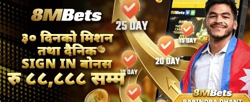 दैनिक साइन-इन रिवार्ड promotion