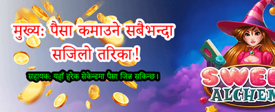 नेपालको उत्कृष्ट क्यासिनो