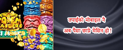 दैनिक रिलोड बोनस promotion